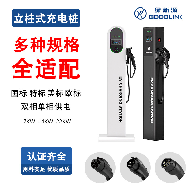 江门充电桩